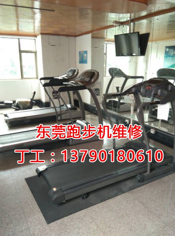 东莞高埗裕元鞋厂舒华跑步机，美国乔山跑步机3
